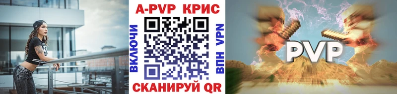 Alpha PVP Crystall Шелехов