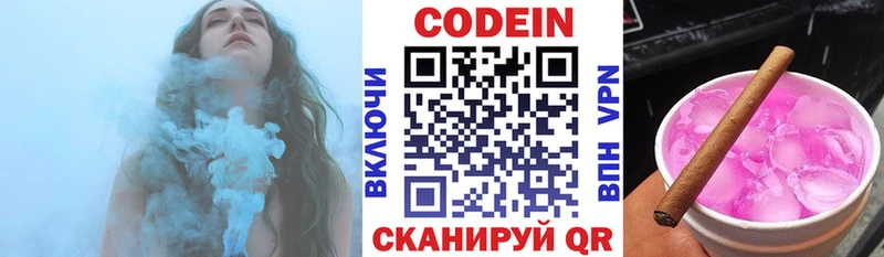 Codein Purple Drank  купить наркоту  Шелехов 