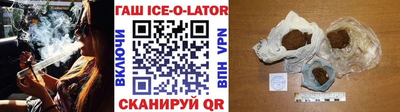 наркота  Шелехов  Гашиш Ice-O-Lator 