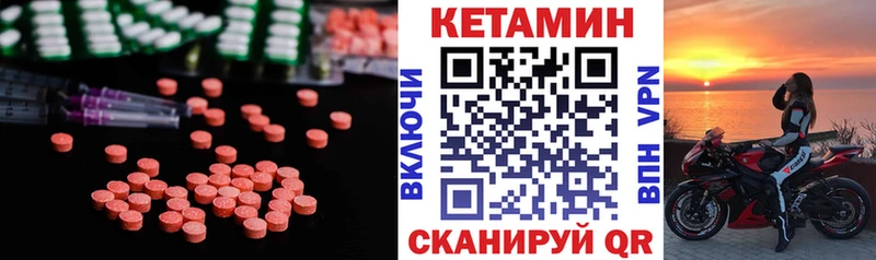КЕТАМИН VHQ Шелехов