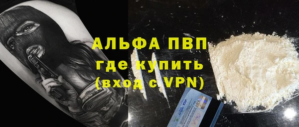 ALPHA-PVP Осинники
