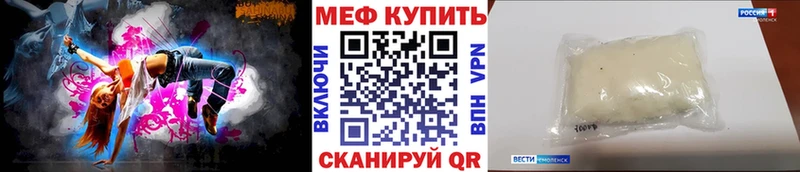 МЯУ-МЯУ кристаллы  omg сайт  Шелехов 