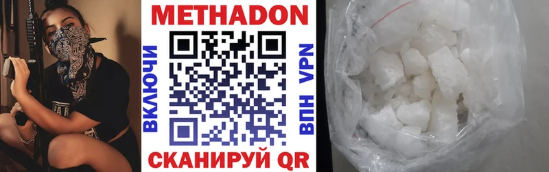 Метадон methadone  Шелехов 